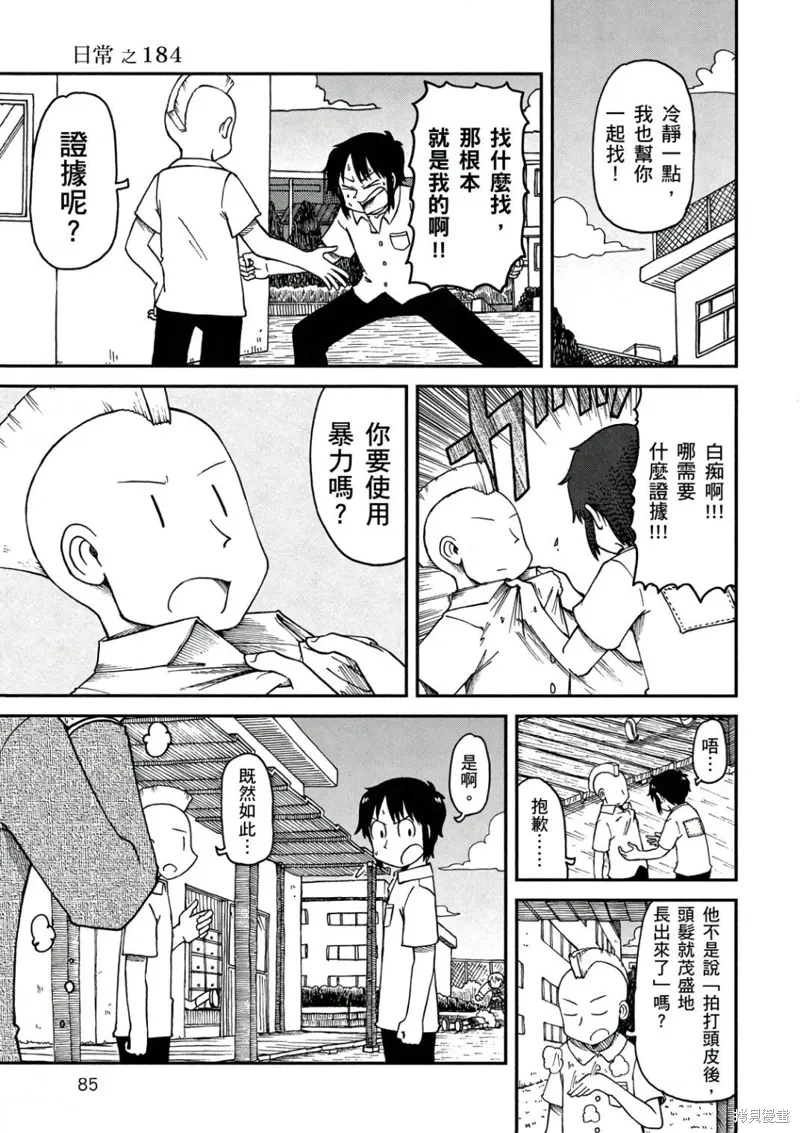 第10卷85