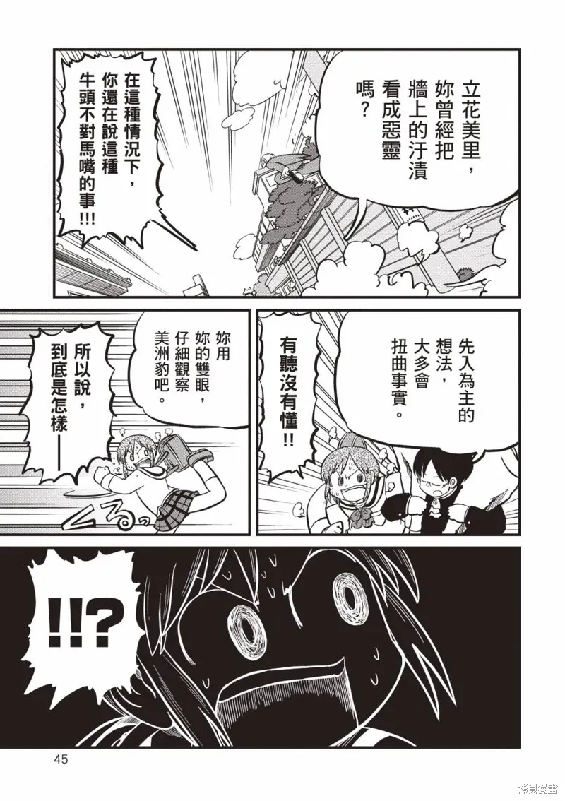第11卷45