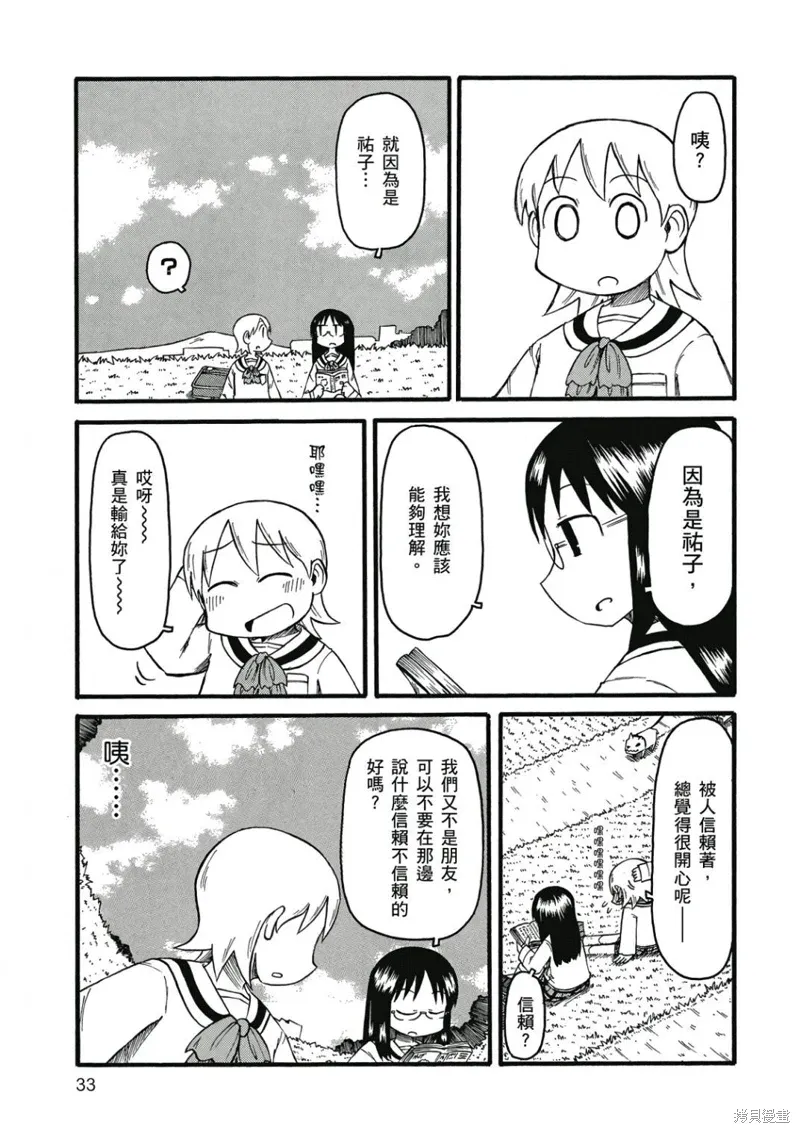 第07卷33