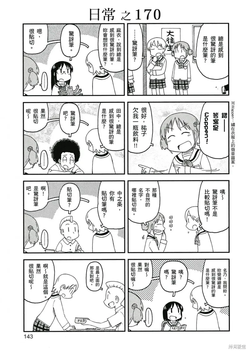第09卷143