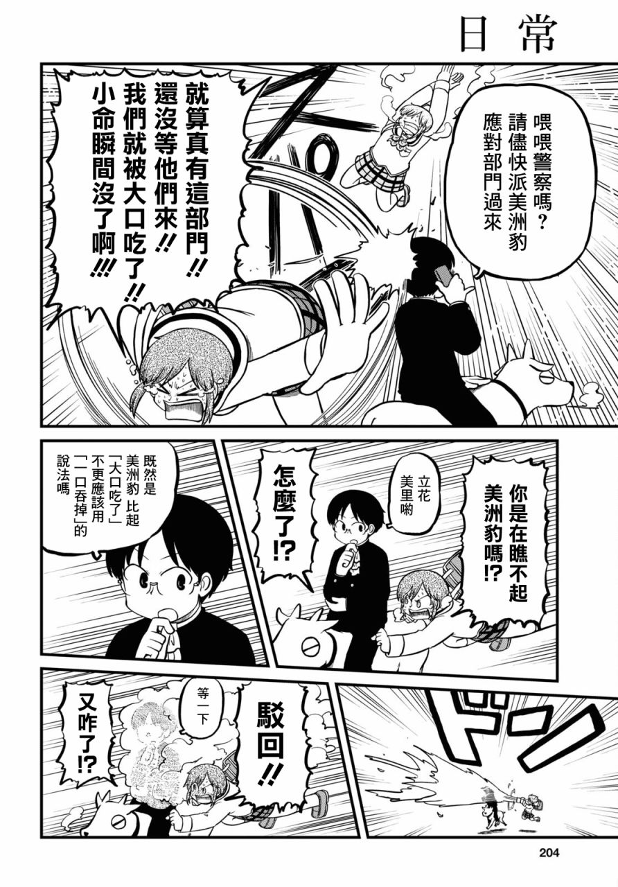 第202话3