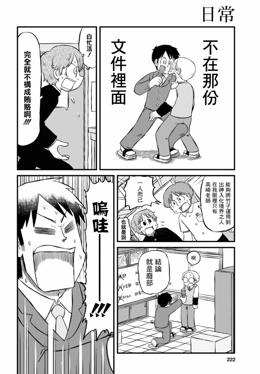 第197话5