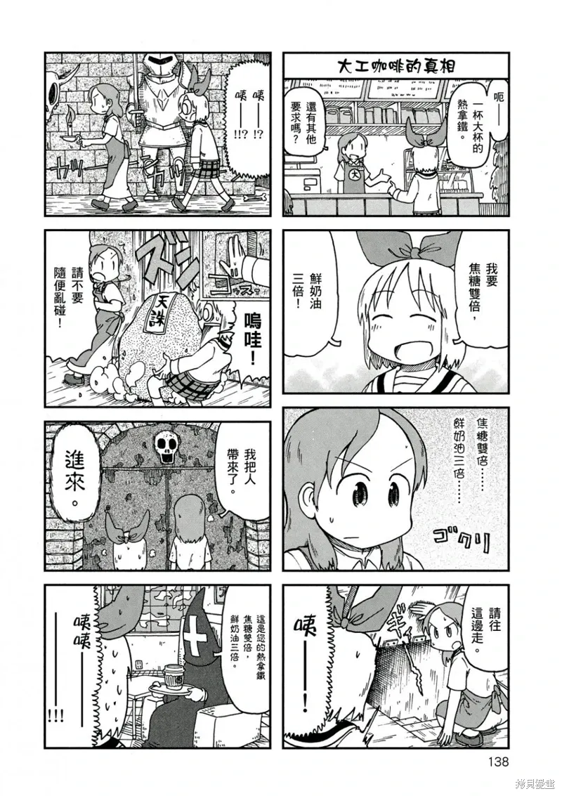 第10卷138