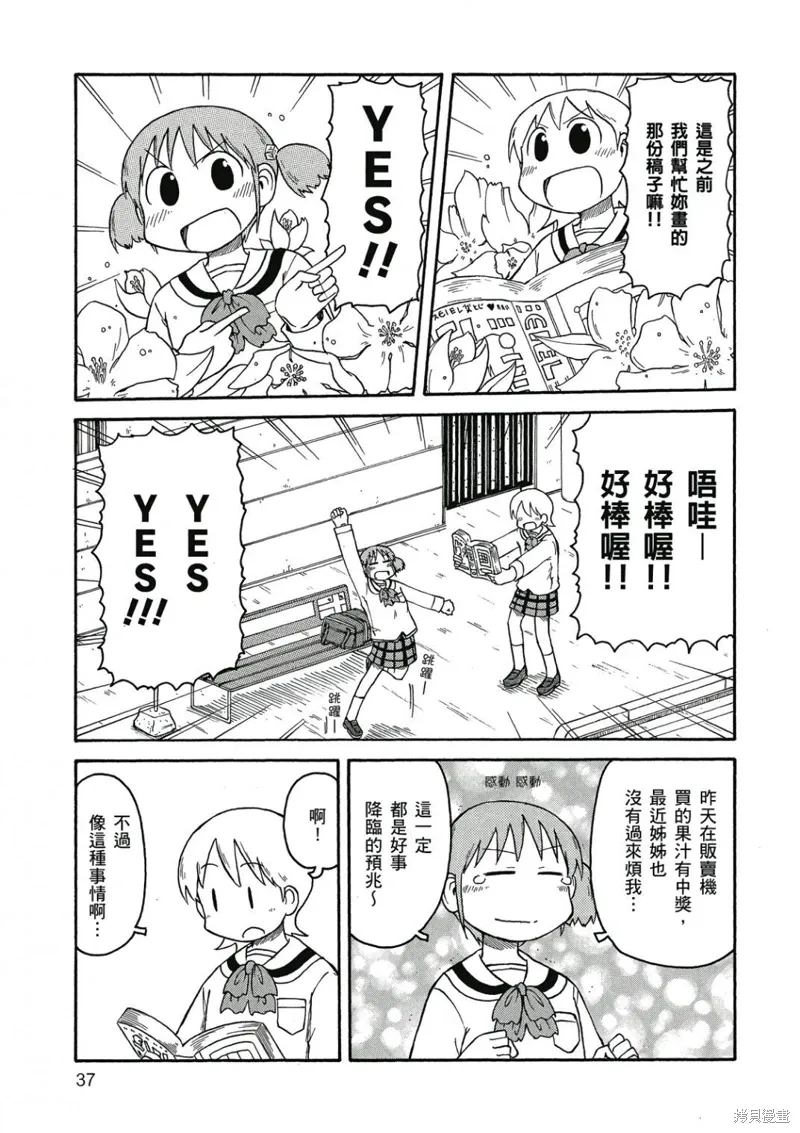 第06卷37