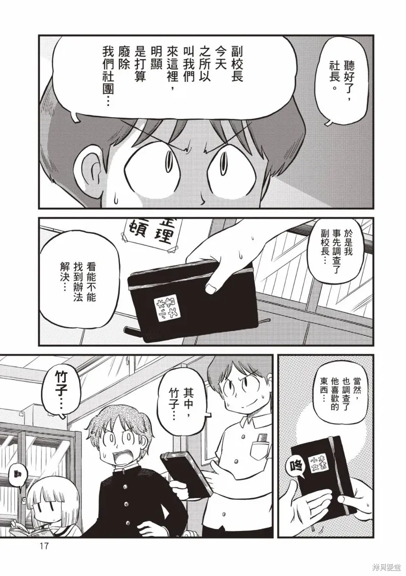 第11卷17