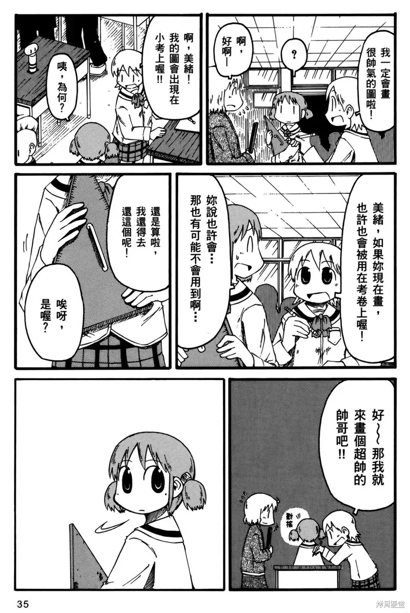 第02卷36