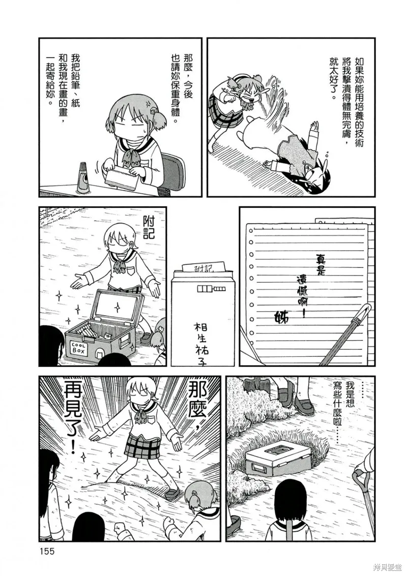 第10卷155