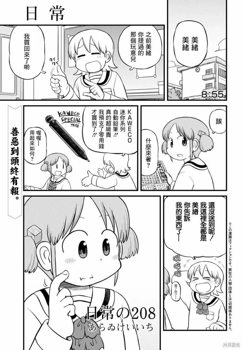 第208话0