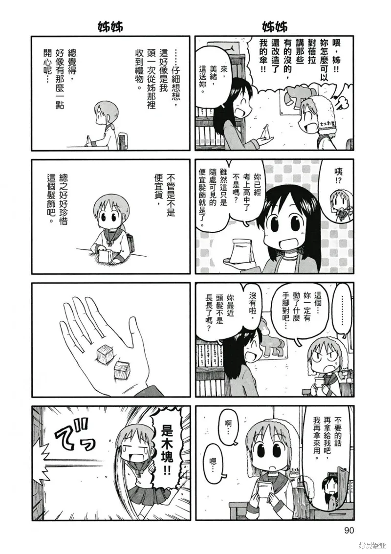 第08卷90