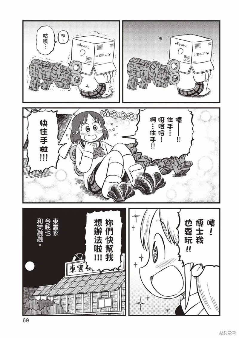 第11卷69