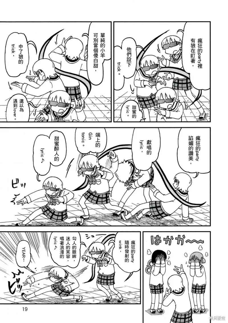 第10卷19