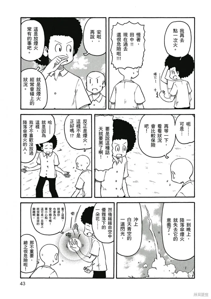 第07卷43