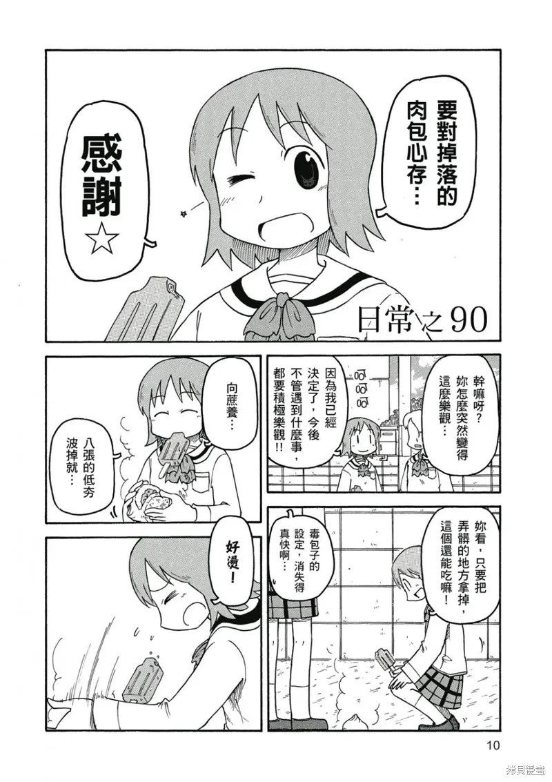 第06卷10
