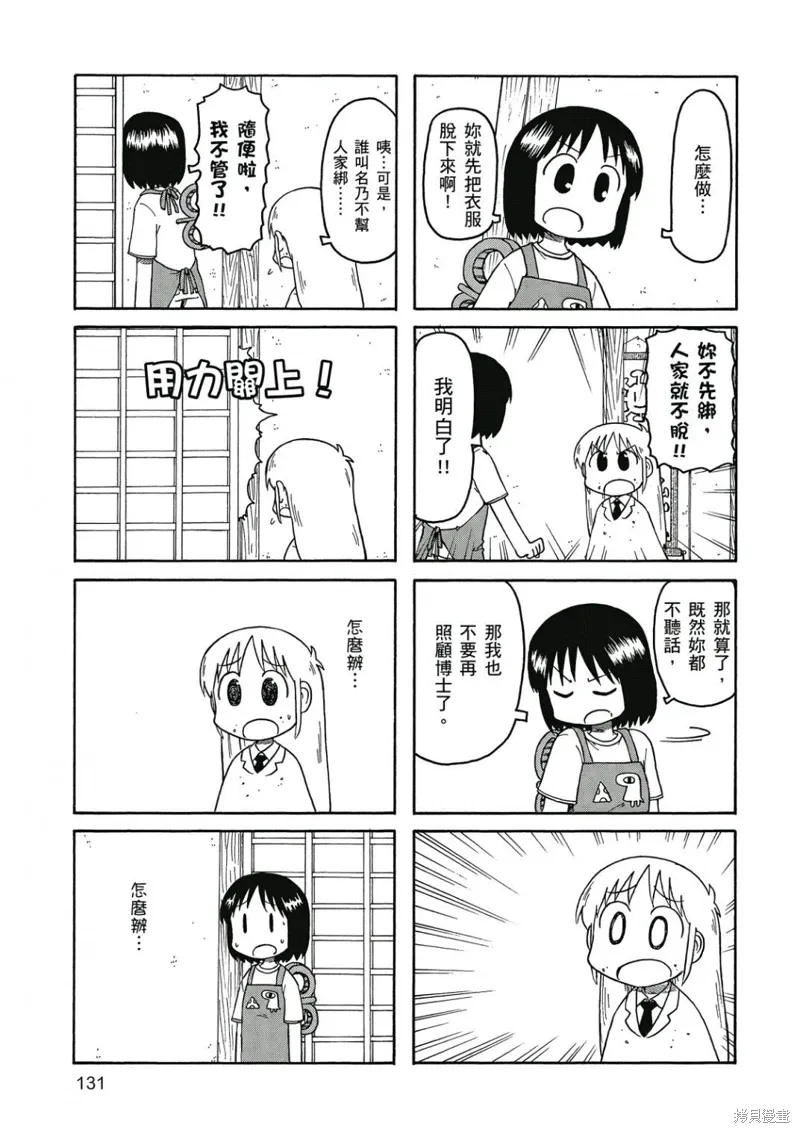 第07卷131