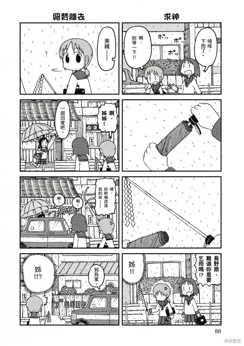 第08卷88