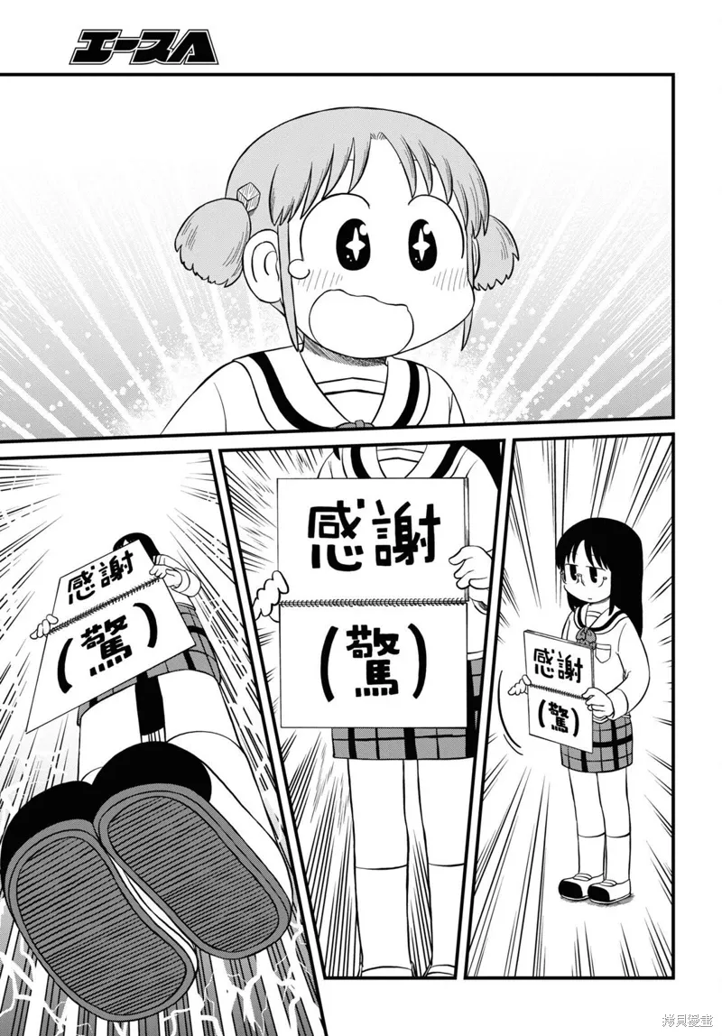 第224话8