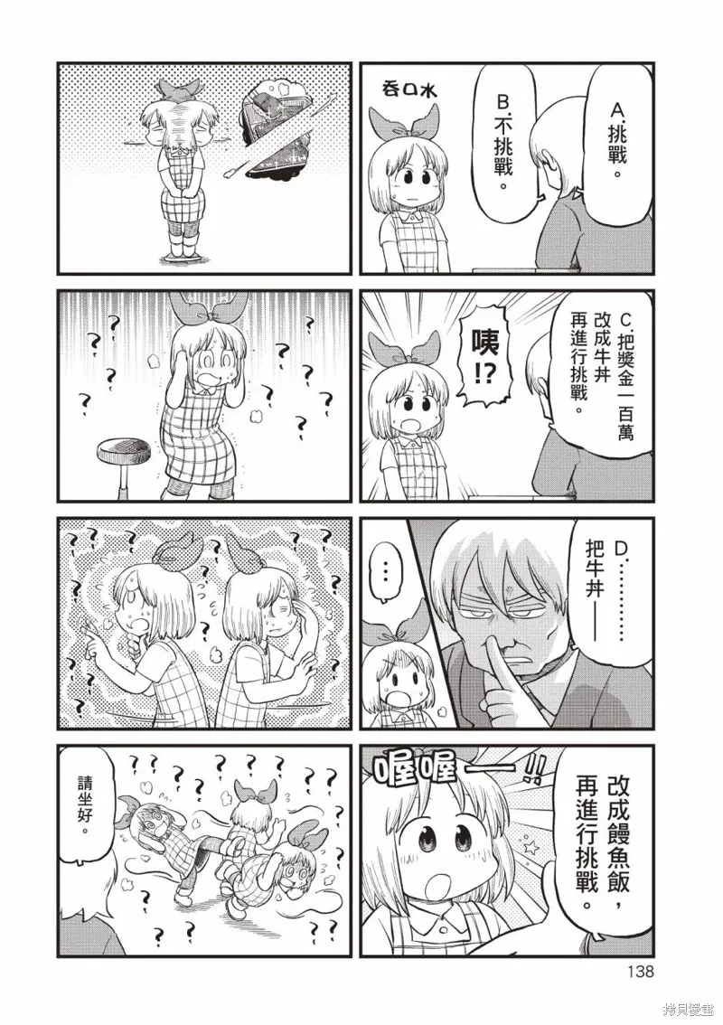 第11卷138