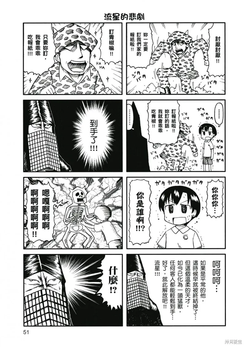 第08卷51