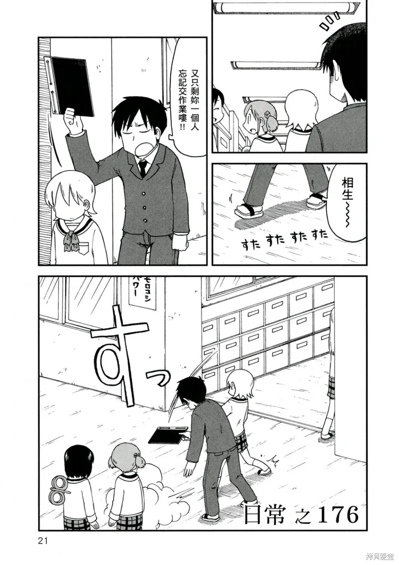 第10卷21