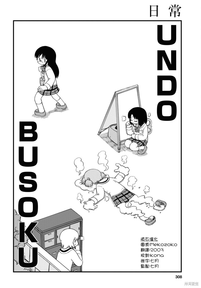 第219话5