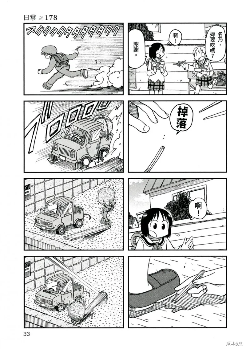 第10卷33