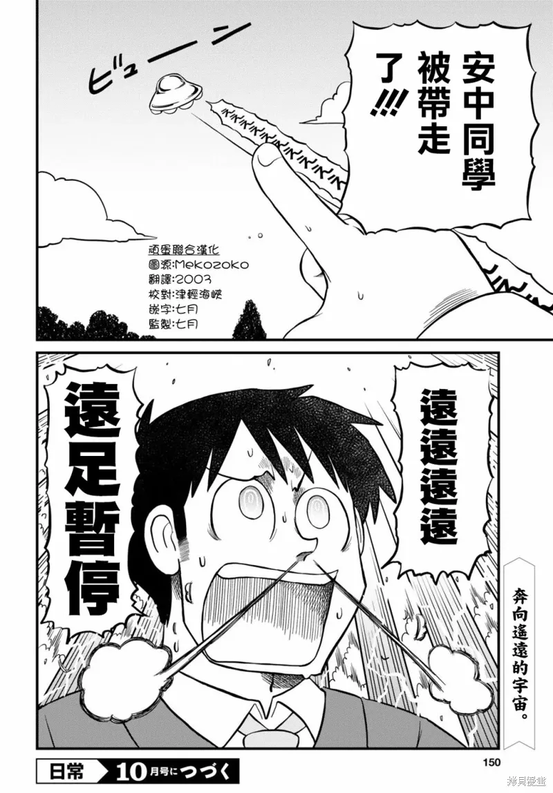 第207话11