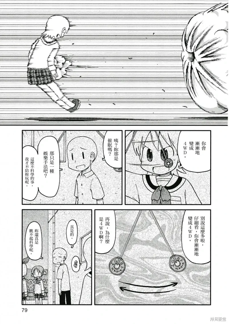 第08卷79