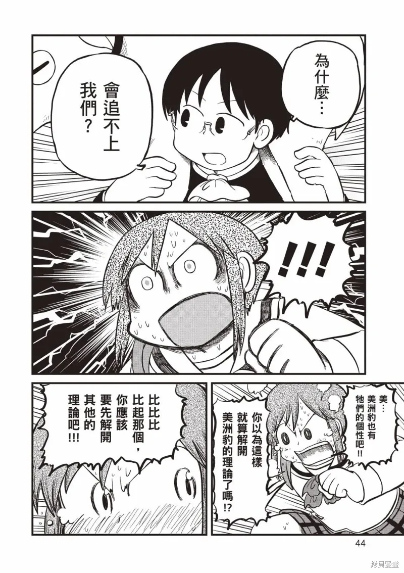 第11卷44