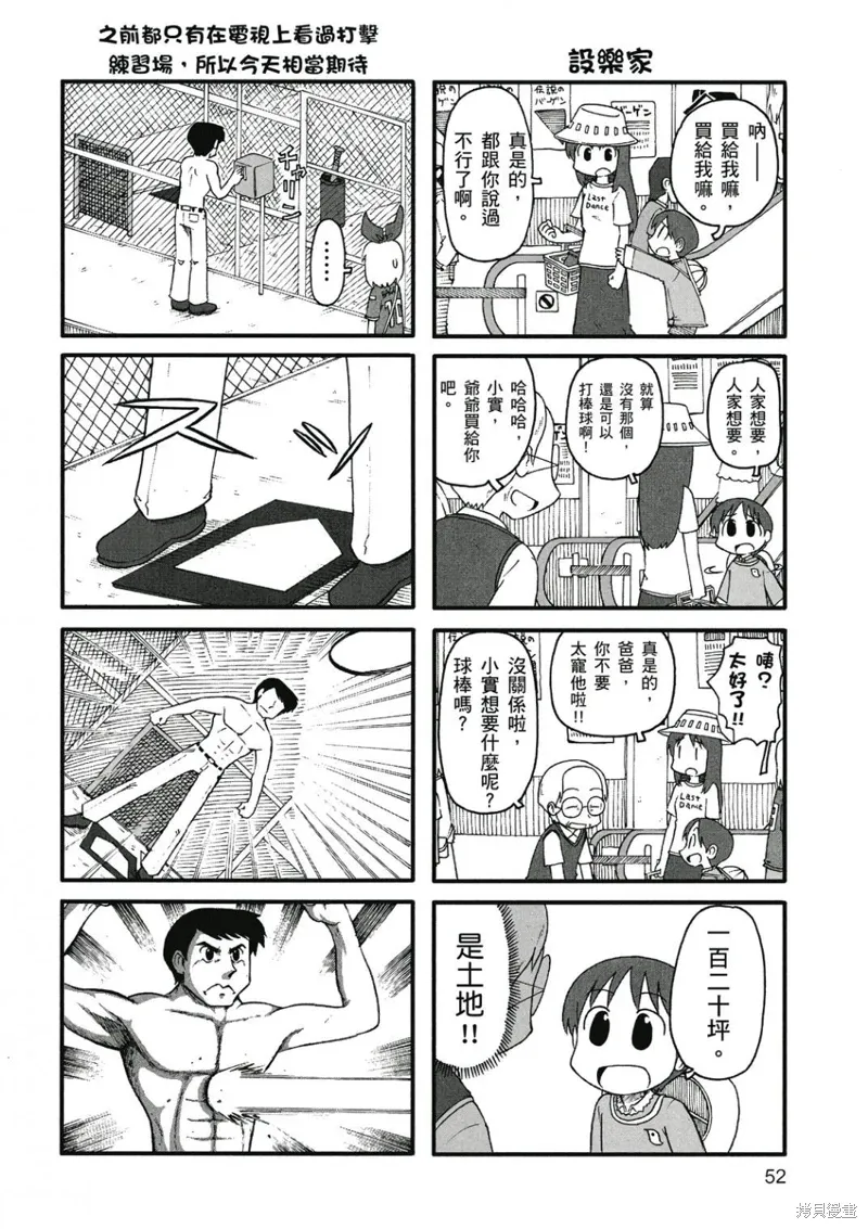 第07卷52