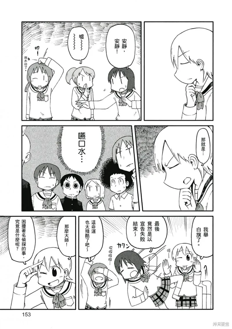 第08卷153