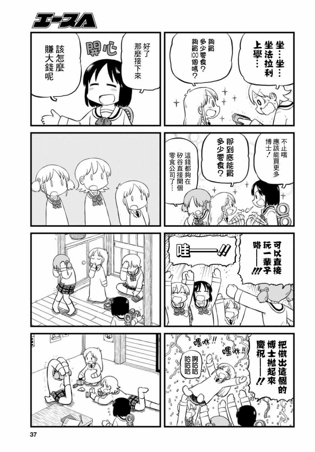 第195话2
