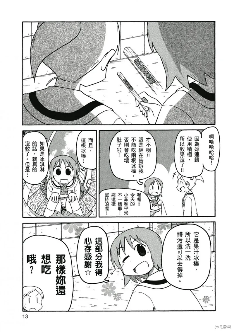 第06卷13