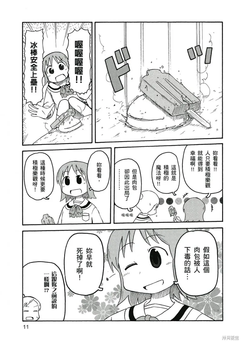 第06卷11