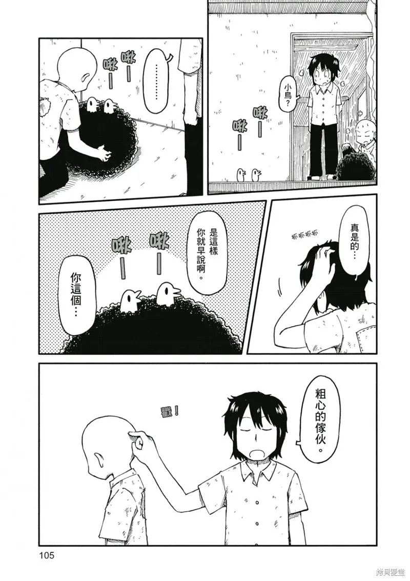 第08卷105