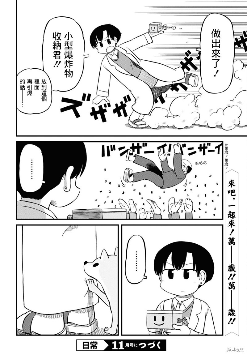 第221话9