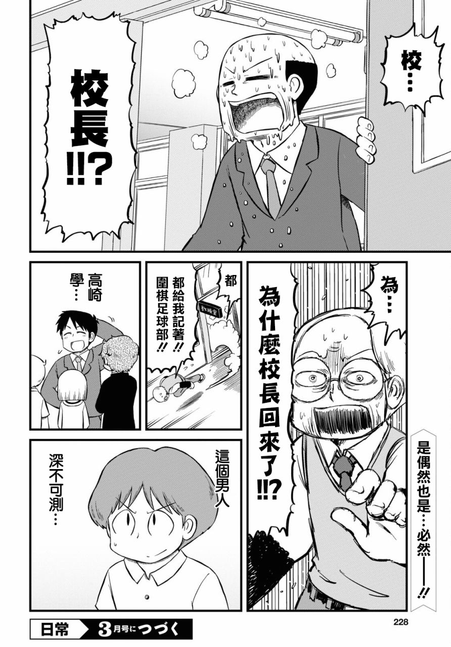 第197话11
