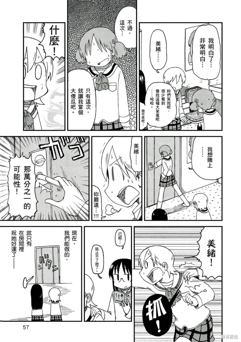 第10卷57