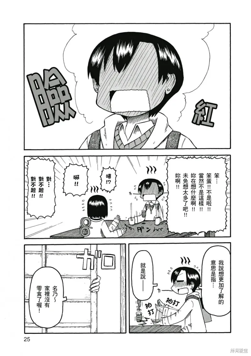 第06卷25