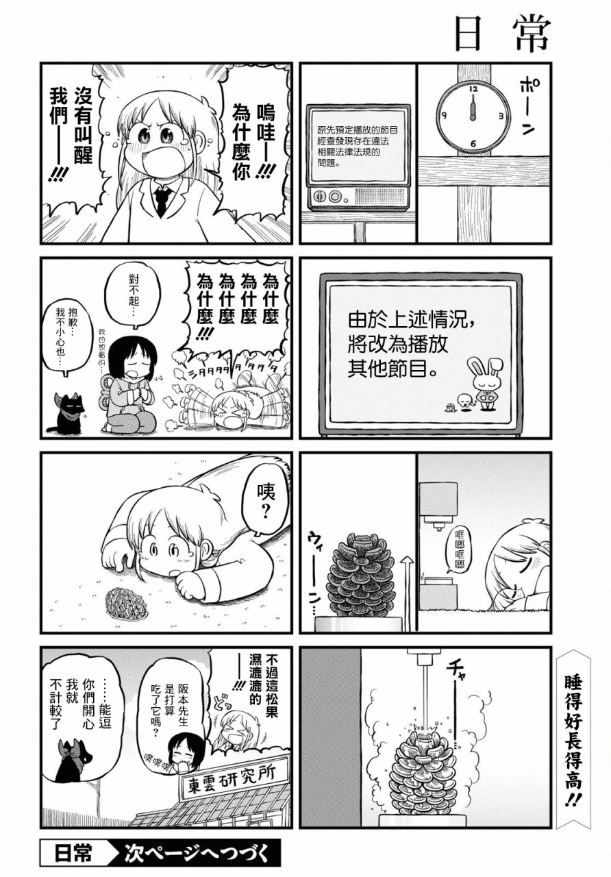 第204话3