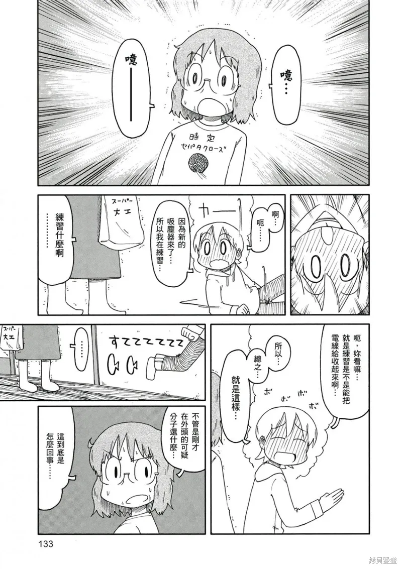 第08卷133