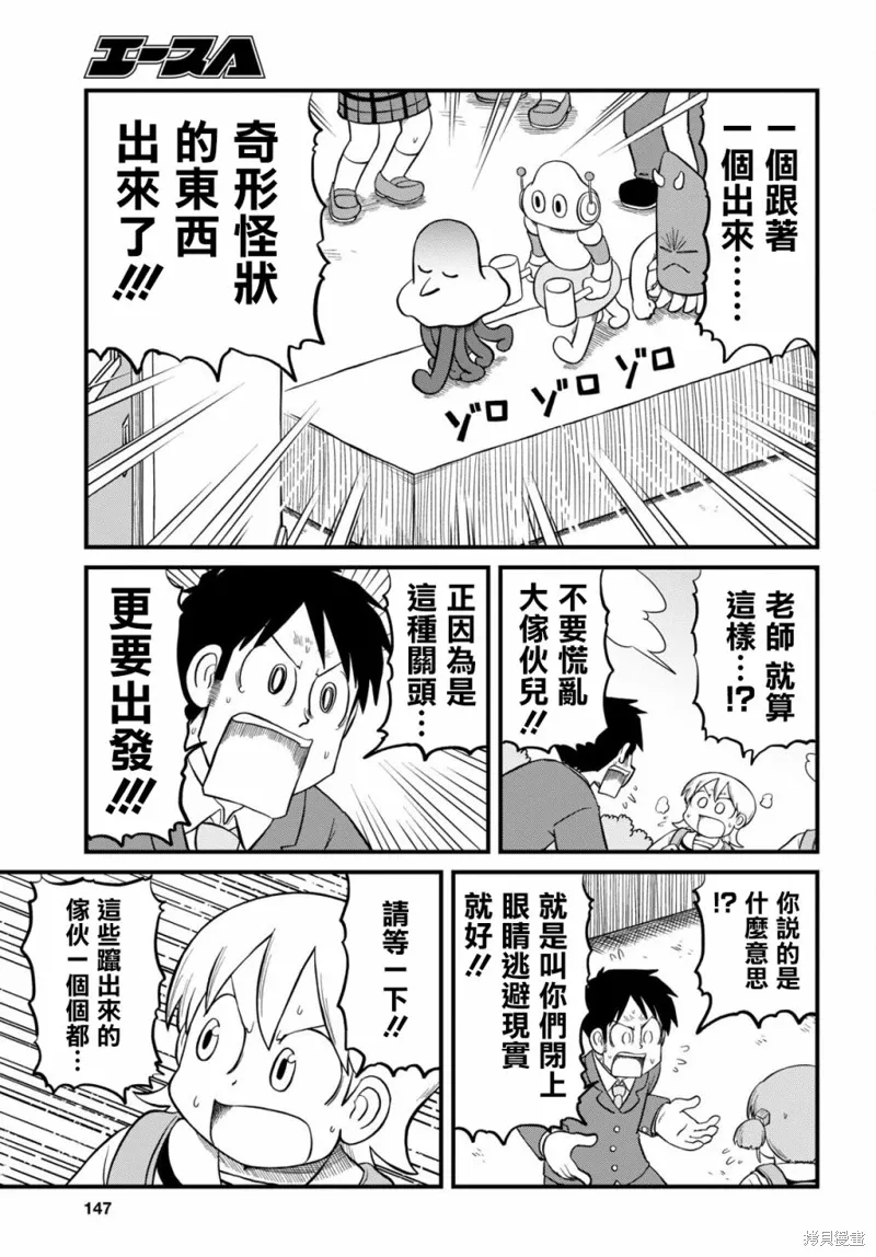 第207话8