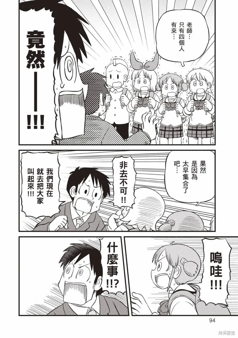 第11卷94