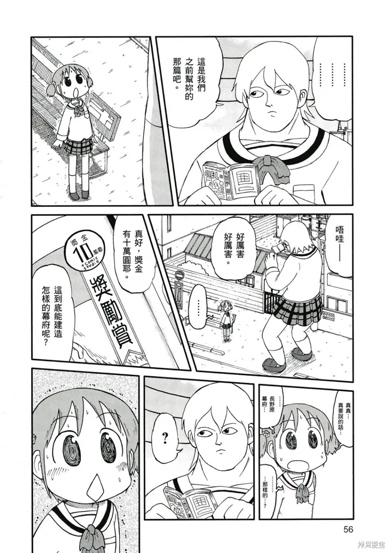 第08卷56