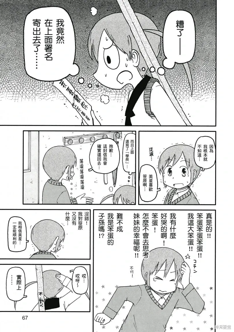 第08卷67