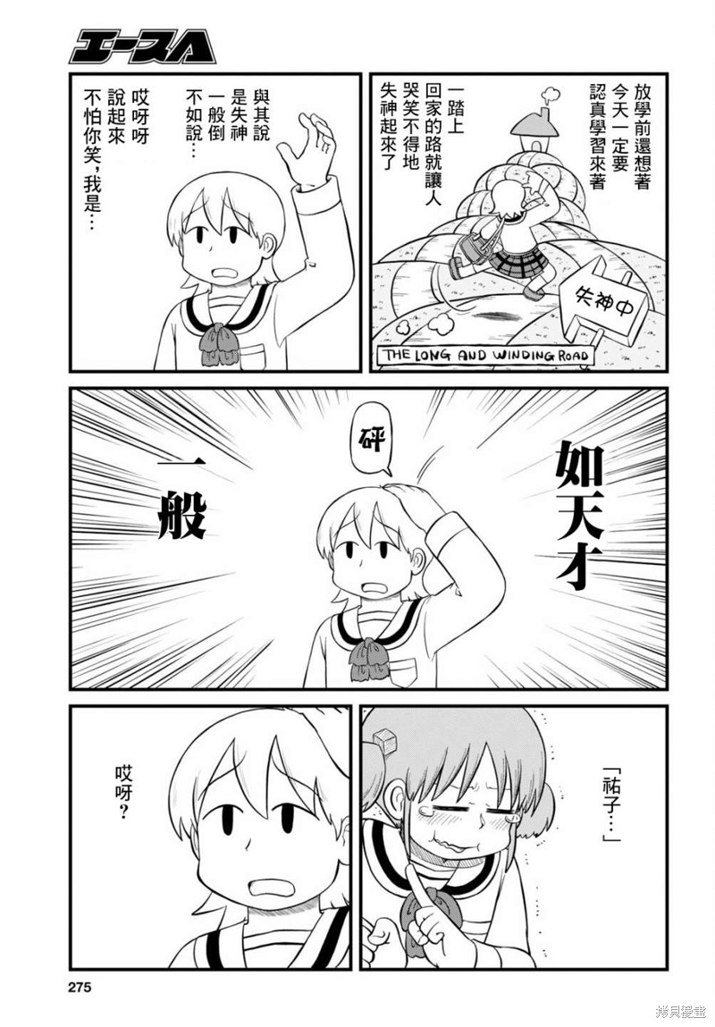 第210话2