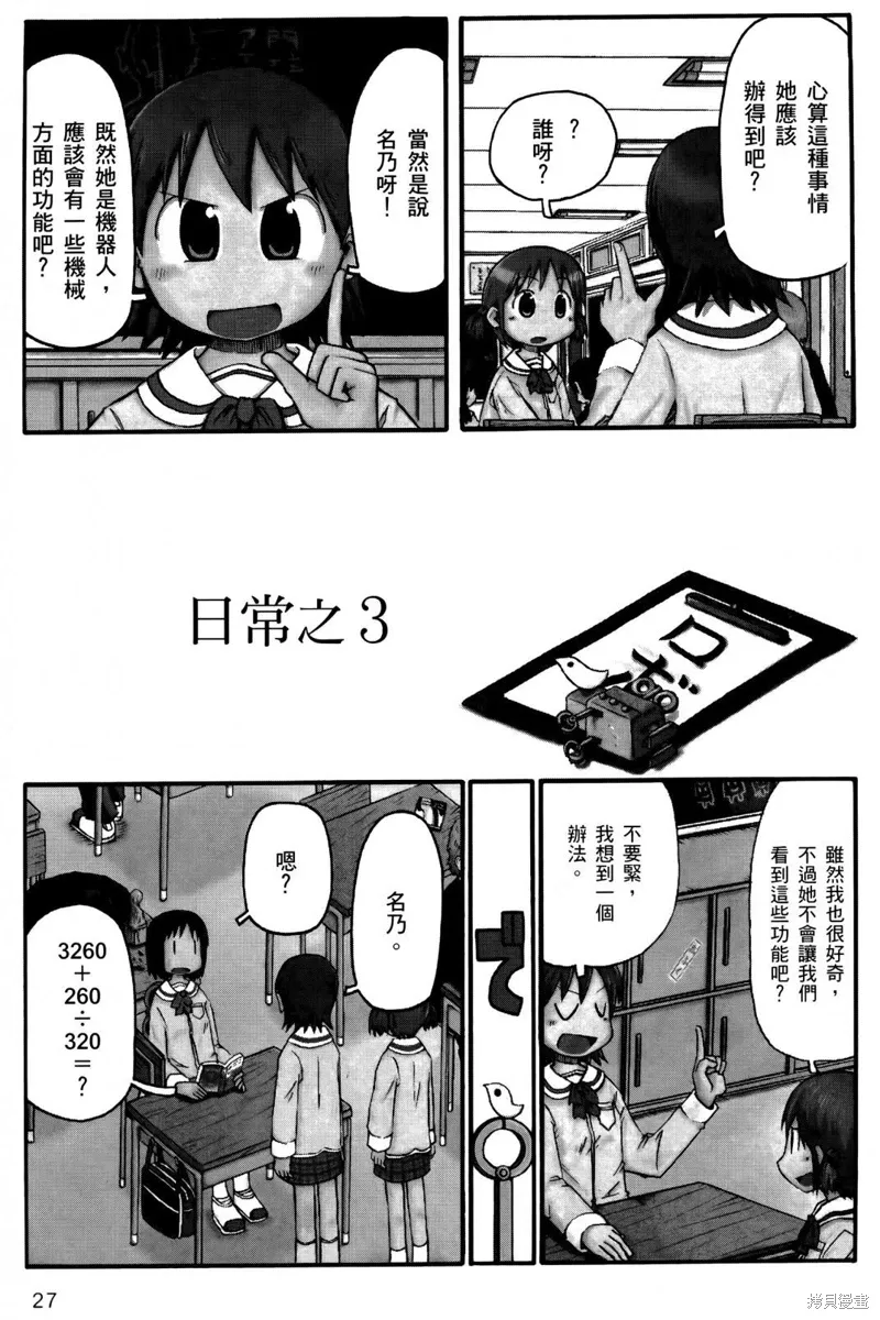 第01卷28