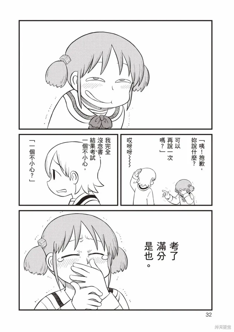 第11卷32