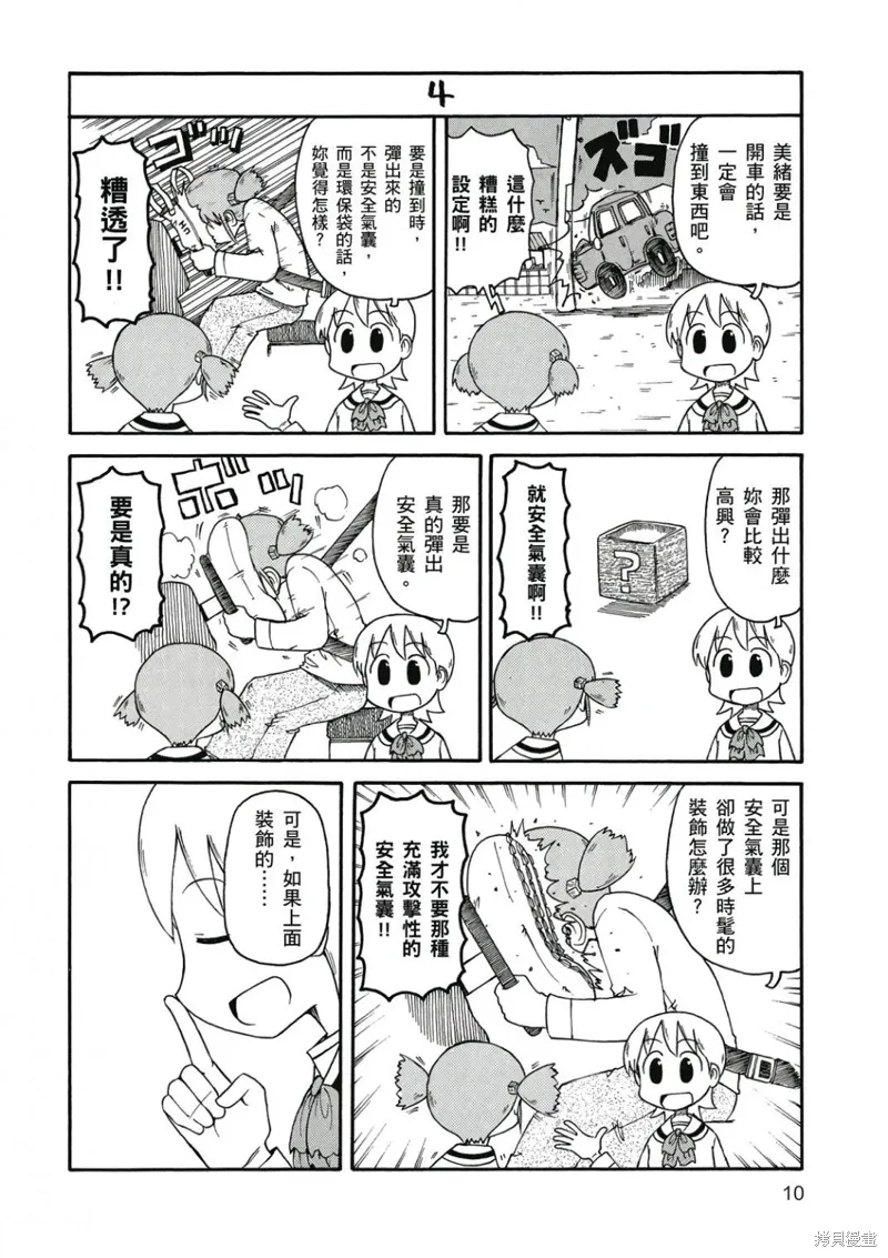 第07卷10