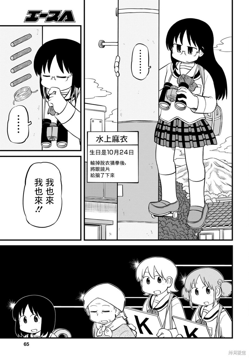 第211话5