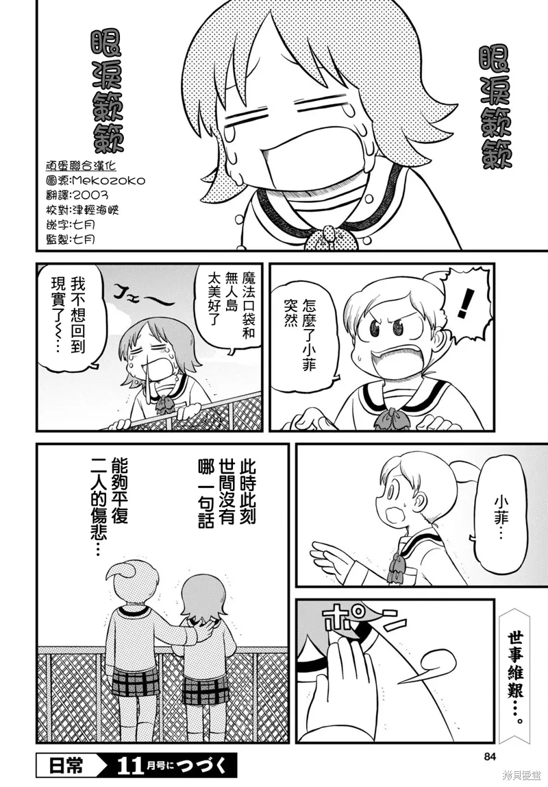 第209话5